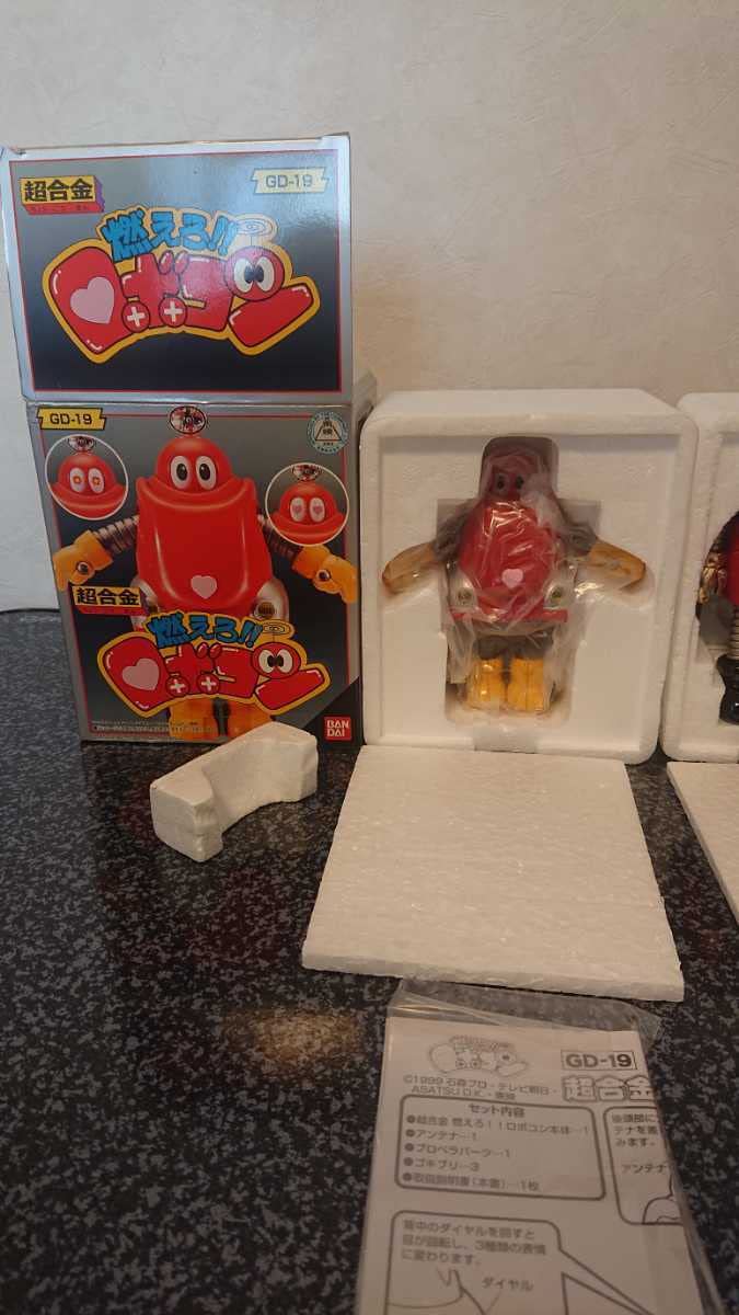 Amazon.co.jp: 超合金 ロボコン 2点セット ロボット 赤 レッド : おもちゃ