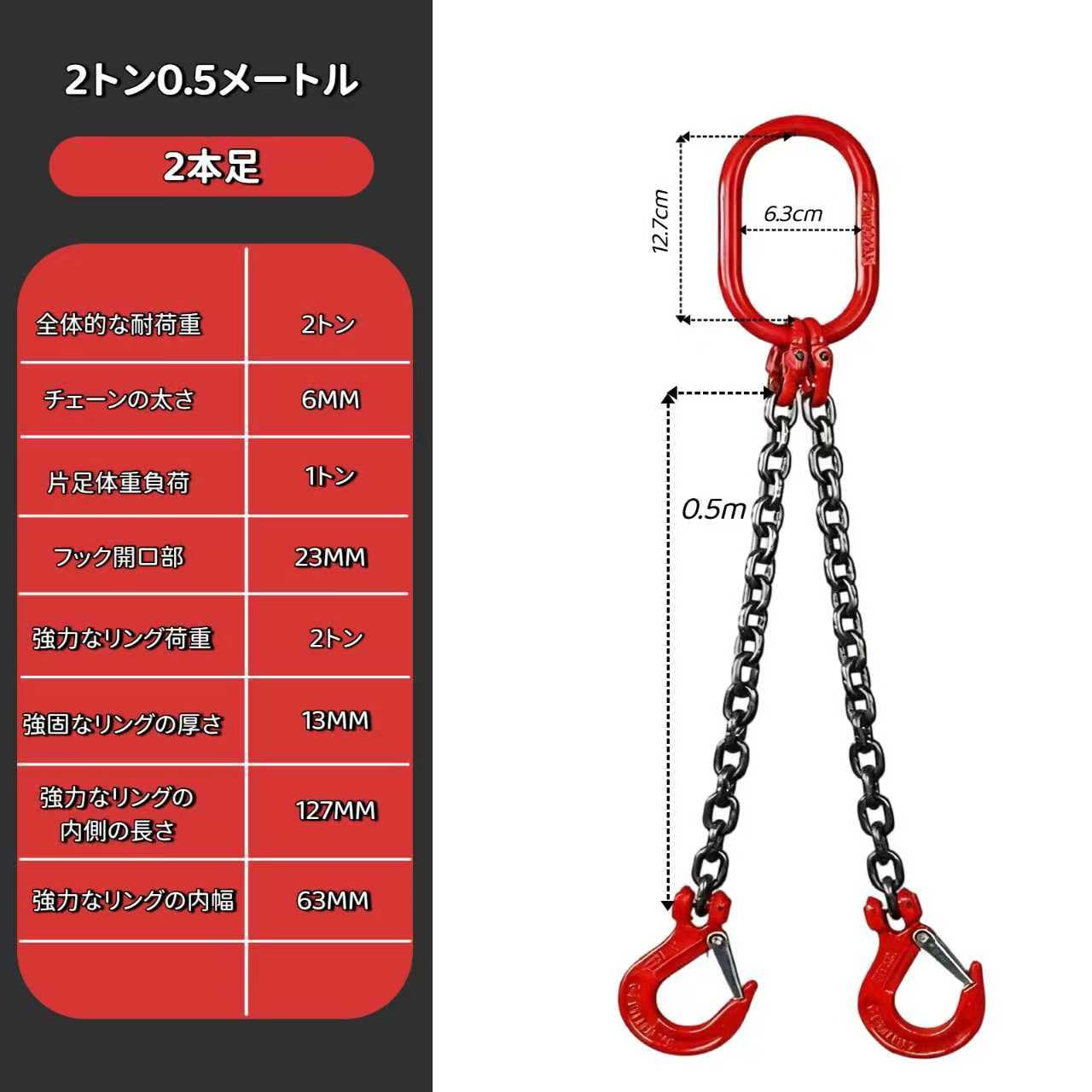 Amazon.co.jp: Hayexiha チェーンスリング2本吊り 2フック 0.5m 使用