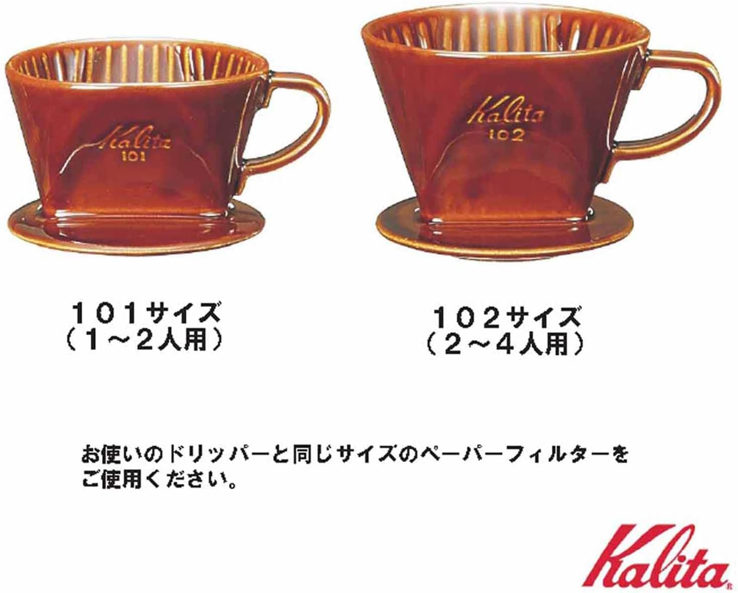 Kalita Ceramic Coffee Dripper 101 Lotto Brown # 01003