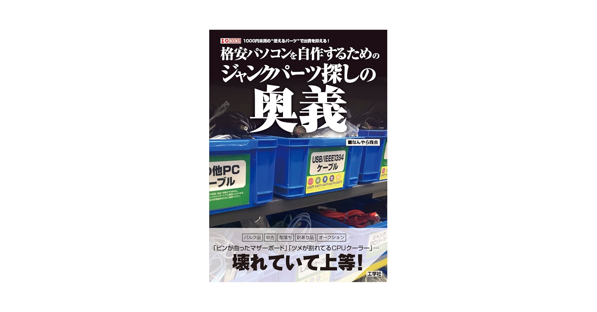 PCパーツ　まとめ売り　ジャンク品 Yahoo!オークション -「pcパーツ まとめ」の落札相場・落札価格