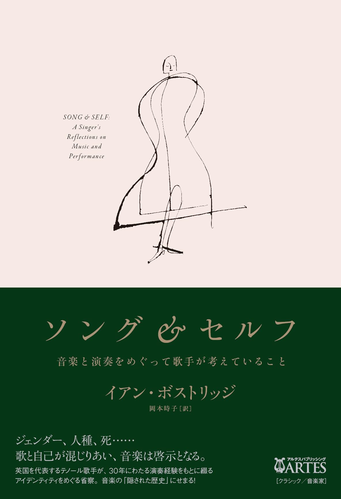 中古】 シューベルトの「冬の旅」/アルテスパブリッシング