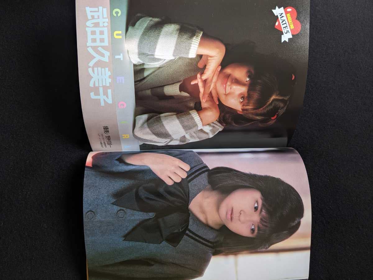 Amazon.co.jp: DELUXE少年マガジン 中森明菜 ポスター 伊藤麻衣子 武田 