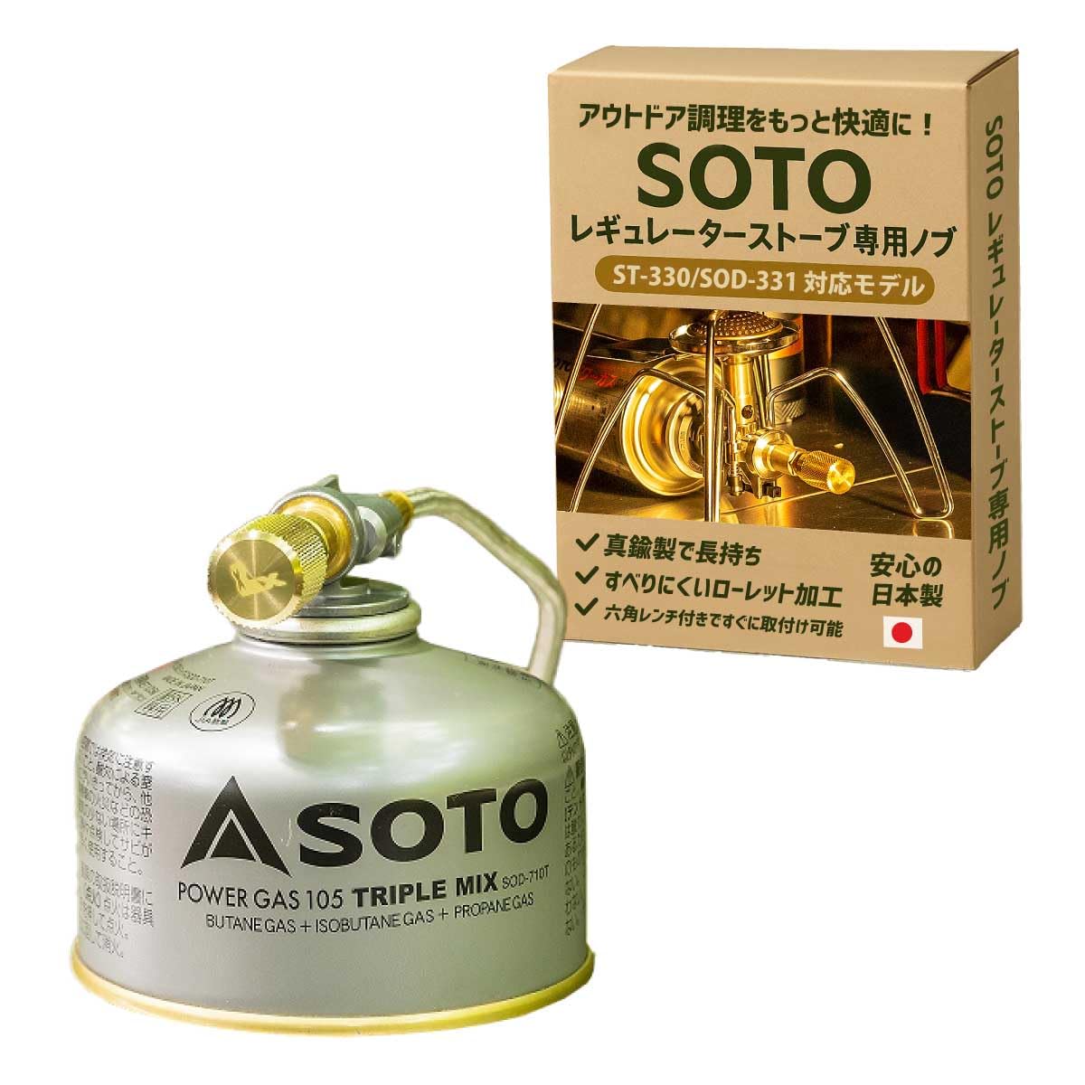 SOTO　ソト　シングルバーナー　ST-330＋プリムス　P-2243　2点 Amazon.co.jp: [+EX] SOTO ST-330 SOD-331 専用ツマミ ノブ 真鍮製
