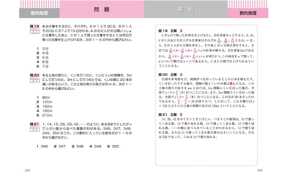 2025年度版 絶対決める! 消防官〈高卒程度〉採用試験 総合問題集