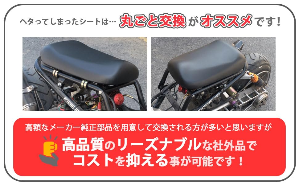 新品社外部品付き ズーマー ZOOMER AF58 カスタムベース Amazon | ホンダ 用 ズーマー AF58 ベース付き シート 本体 外装 補修