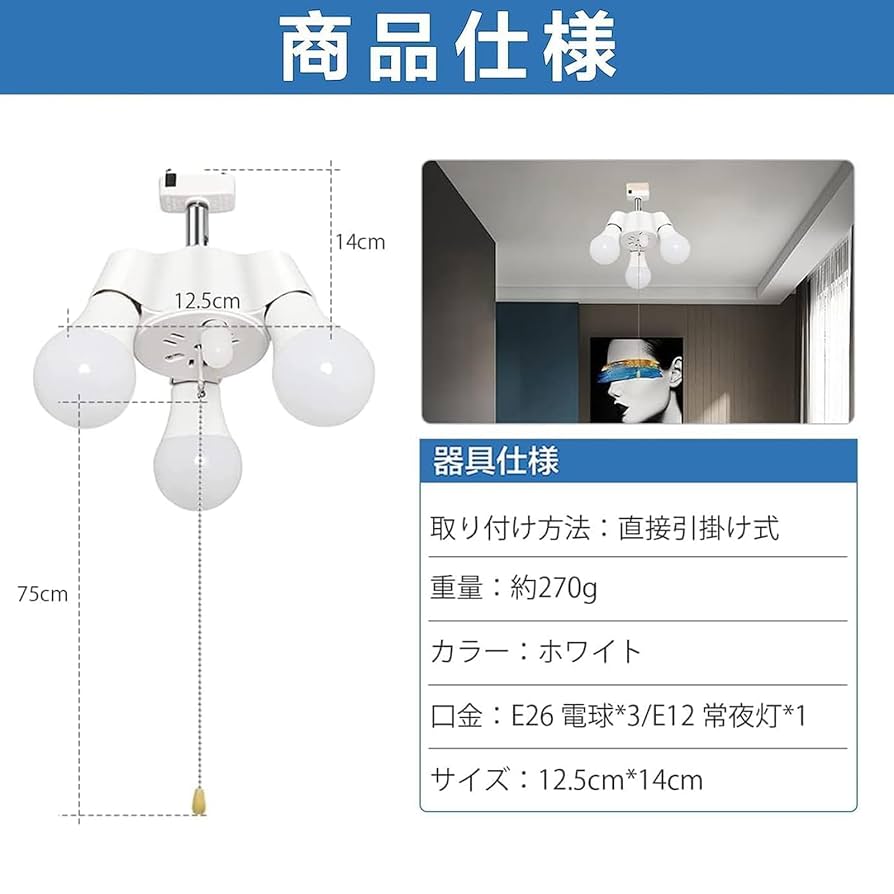 Amazon.co.jp : 億兆堂 シーリングライト 3+1分岐ソケット 照明