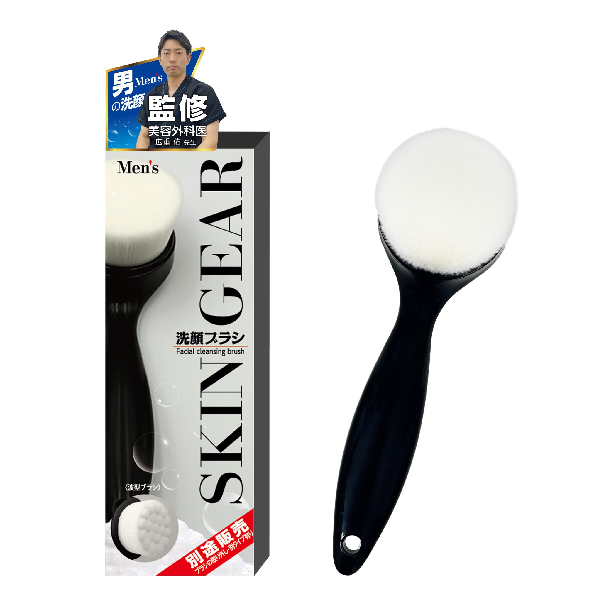 Skin Gear Face Brush for Men Ultra Fine Bristles Cleansing Men's Skin Blackheads