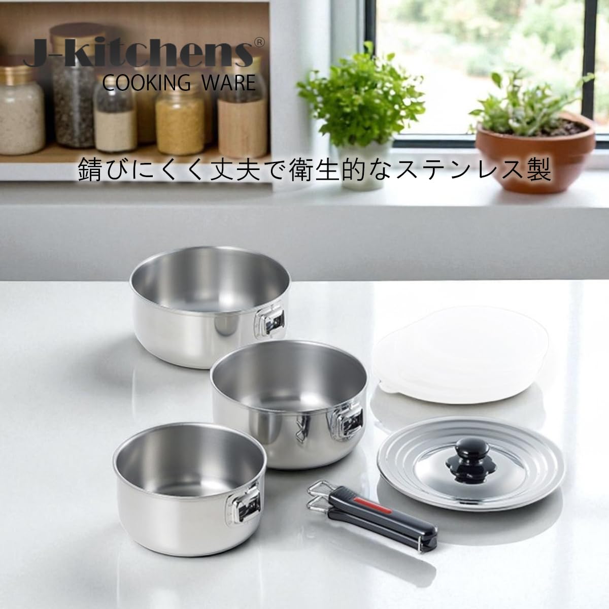 コーニングウェア　鍋　片手鍋　3つセット Amazon.co.jp: J-kitchens 片手鍋 ハンドル 着脱式 3点 セット 14cm