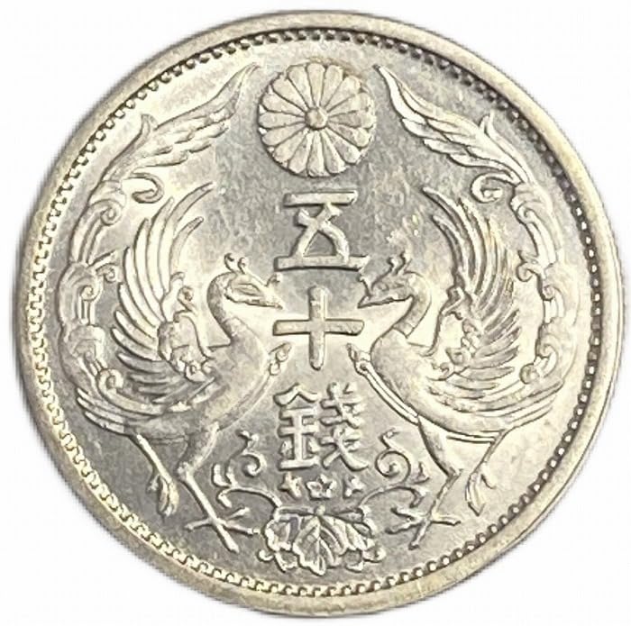 015 古銭 近代銭 鳳凰 小型50銭銀貨 昭和 5枚 美-極美 Amazon.co.jp: 1922 ‐ 【銀貨】小型50銭銀貨 鳳凰50銭銀貨 日本 貨幣