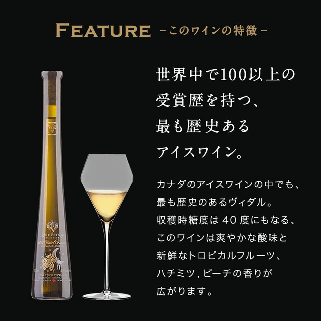 Amazon.co.jp: Reif Vidal Ice Wine, 6.8 fl oz (200 ml), Canadian