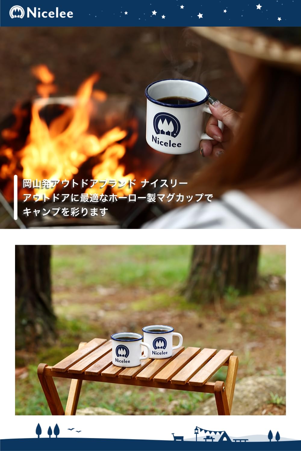 Amazon | ナイスリー(Nicelee) ホーローマグカップ キャンプ