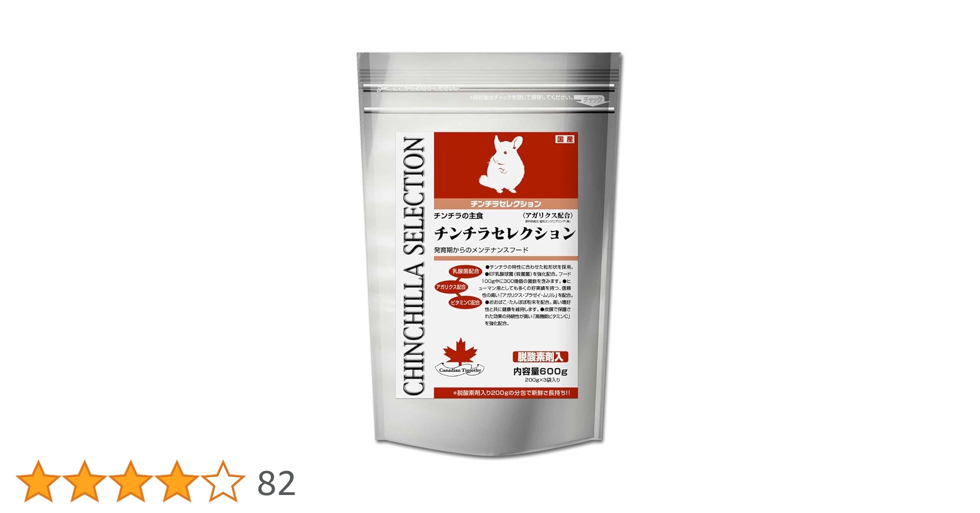 イースター　チンチラセレクションプロ　グルテンフリー600g(200g×3袋) Amazon | 【お得な2個セット】 イースター チンチラセレクション