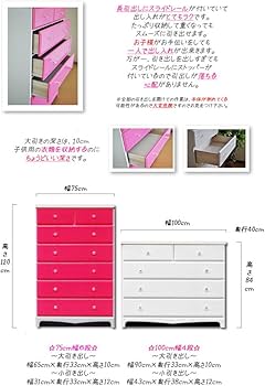 Amazon | アルファタカバ 姫系チェストシリーズ キラーズ 100cm幅4段