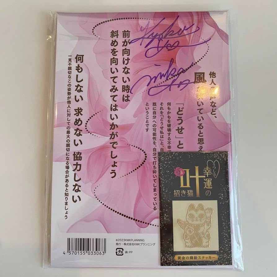 Amazon.co.jp: 叶恭子の心の格言31 あなたの心にファビュラスを