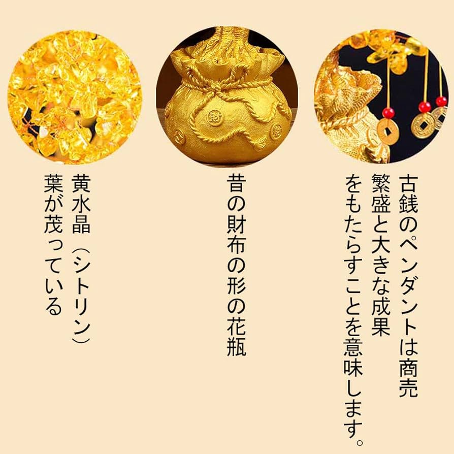Amazon.co.jp: 招財樹 金のなる木 黄水晶 シトリン 風水置物 Amazon.co.jp: 招財樹 金のなる木 黄水晶 シトリン 風水置物
