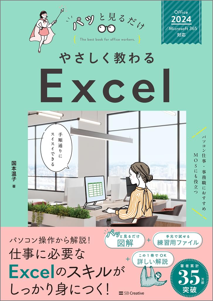 NTha1201　初期設定済　最新オフィス2024ワード・エクセルすぐつかえます Office Home & Business 2024の初期セットアップとダウンロード