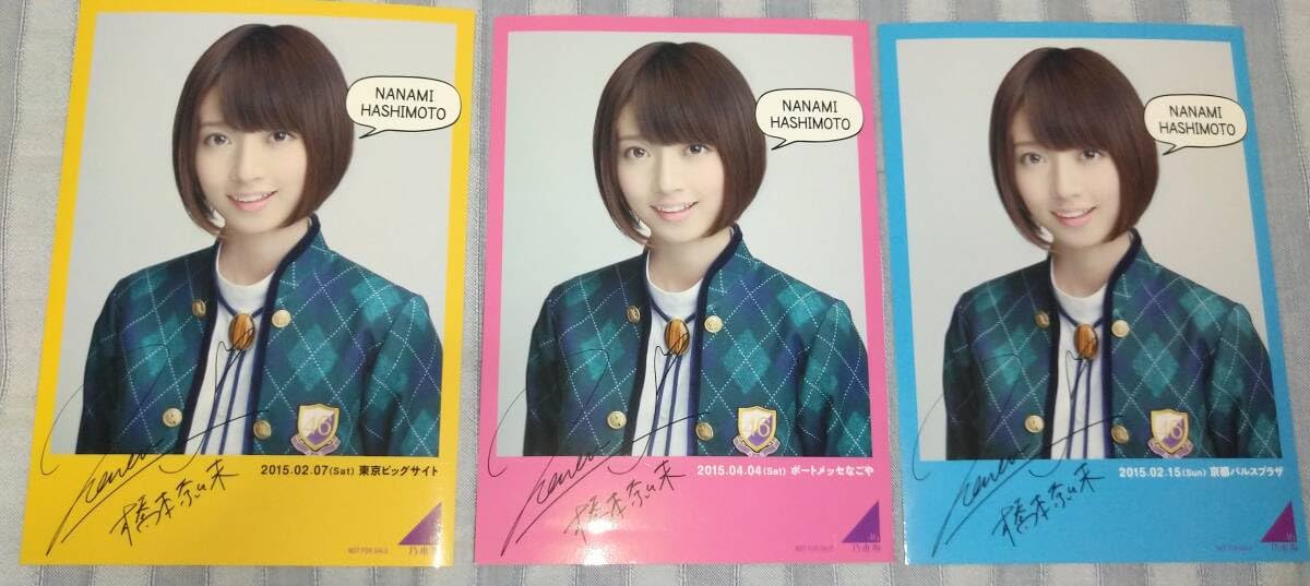 Amazon.co.jp: 乃木坂46 透明な色 公式 橋本奈々未 アナザージャケット