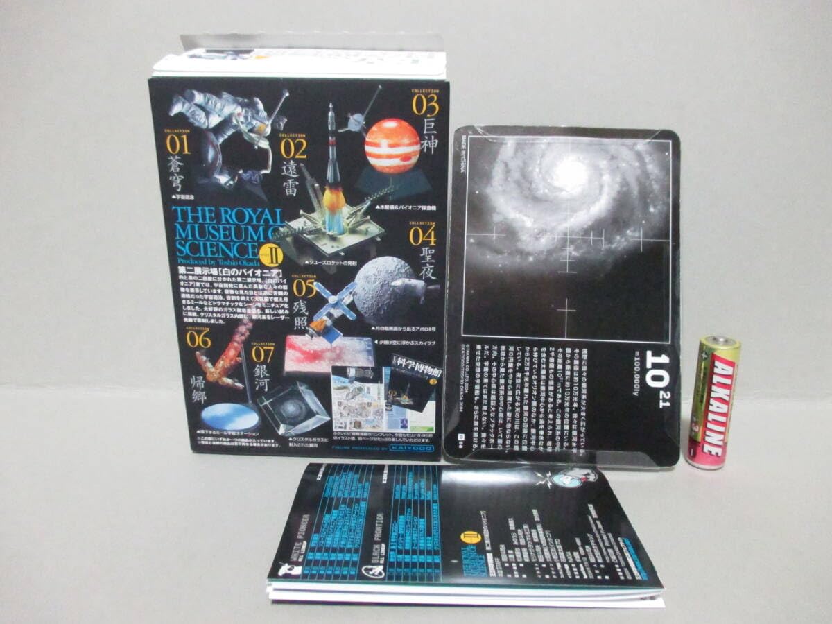 海洋堂王立科学博物館 不完全品 51kOLWg8inL._UF350,350_QL50_.jpg