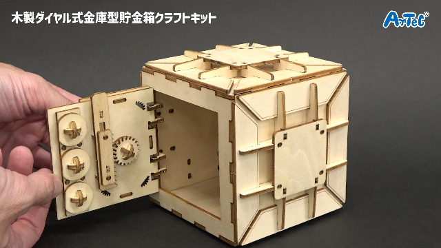 Amazon.co.jp: アーテック(Artec) 木製ダイヤル式 金庫型 貯金箱
