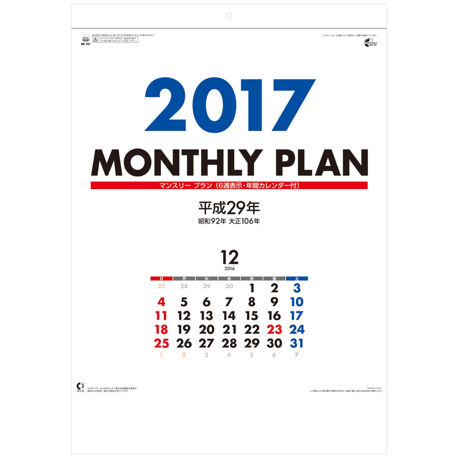 ■豪華オマケ付 3年分■ワンピース 大判 壁掛けカレンダー 2017·18·19 楽天市場】カレンダー 2025 壁掛け アニメ ワンピース ONE PIECE