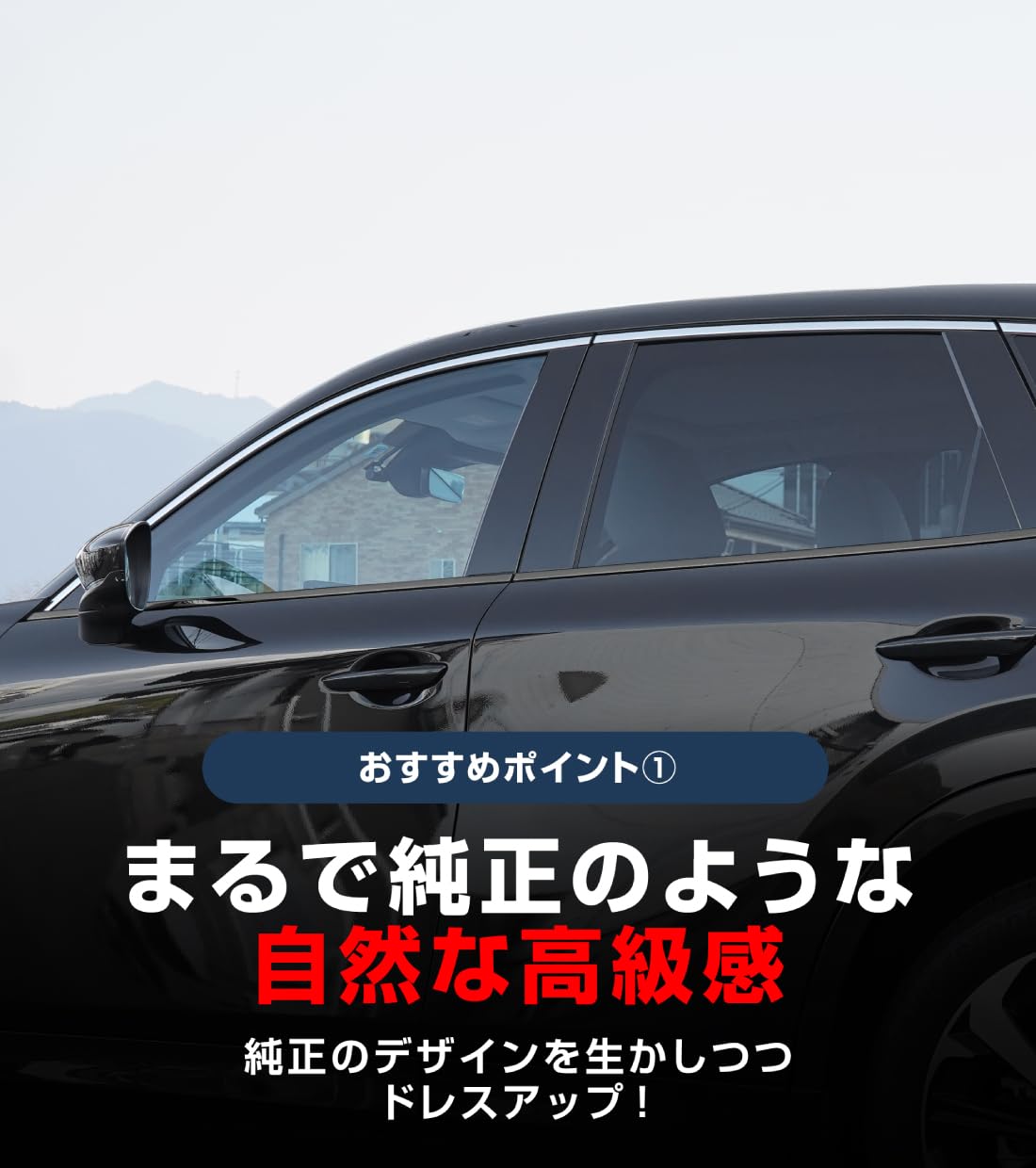 ウィンドウトリムガーニッシュ上下 ブラック鏡面 MAZDA CX60用 楽天市場】＼スーパーSALE限定 10%off／【一部カラー予約】CX-60