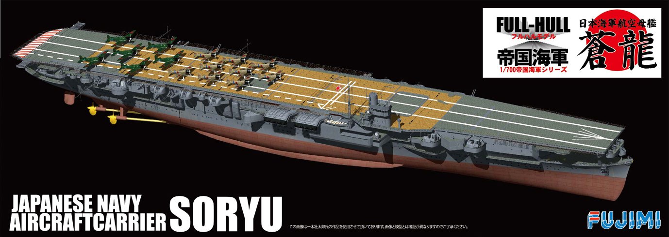 フジミ模型 1/700 帝国海軍シリーズNo.24 日本海軍航空母艦 蒼龍 フルハルモデル プラモデル d2ldlup 41cWZAASV6L._SS200_.jpg