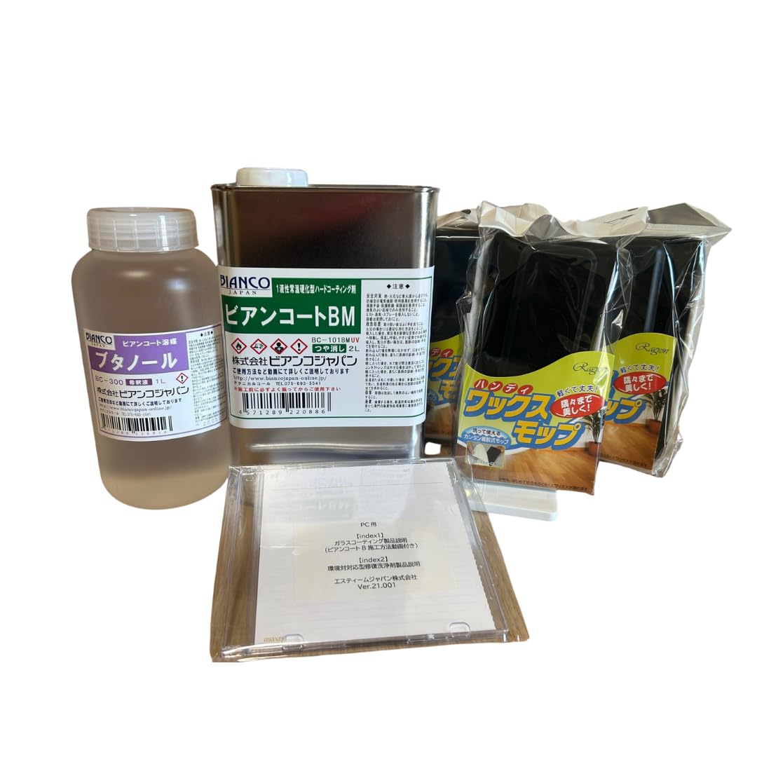 ガラスコーティング施工セット/ビアンコートBM/ブタノール/ワックス 