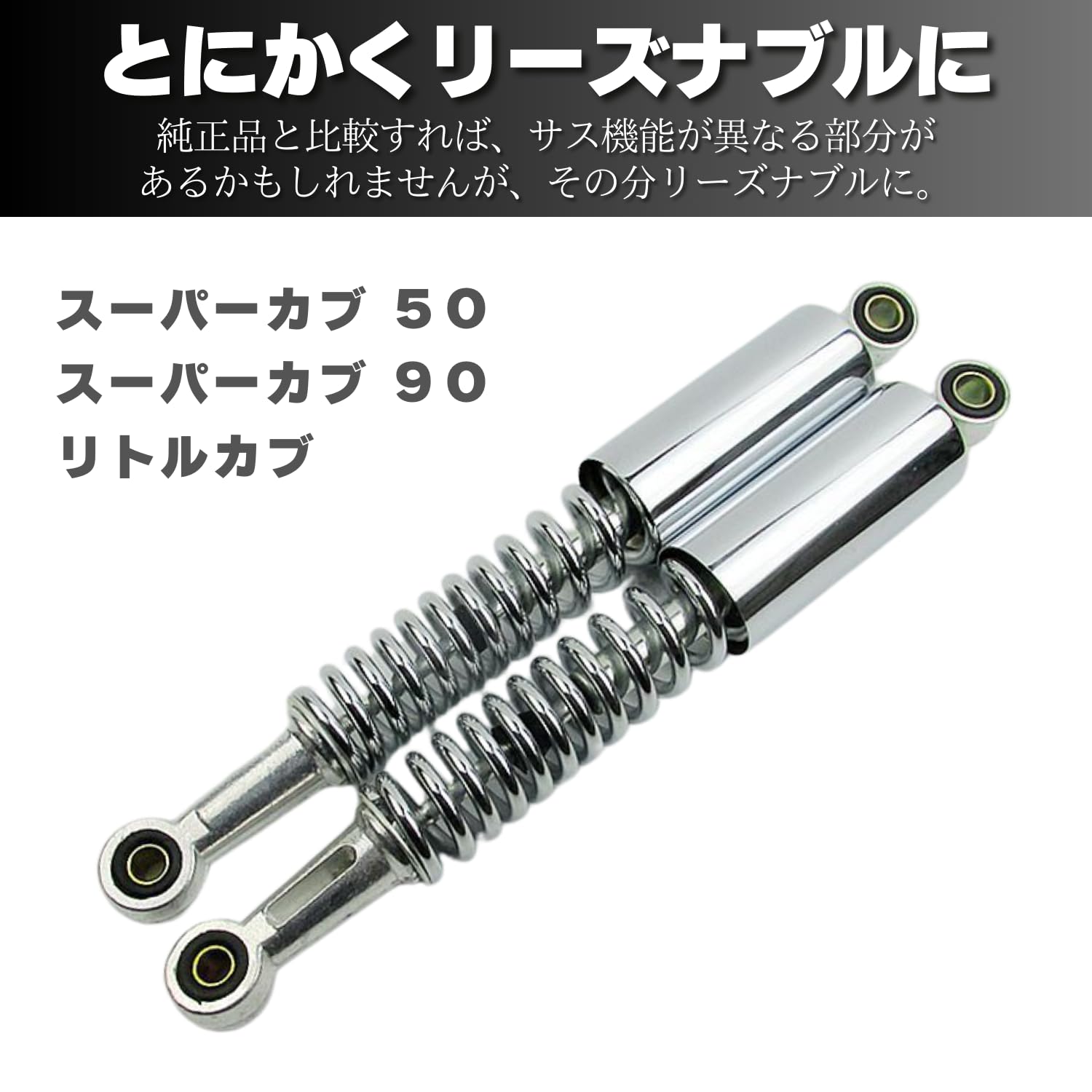 Amazon | ホンダ スーパーカブ50 90 リトルカブ 対応 互換 リア