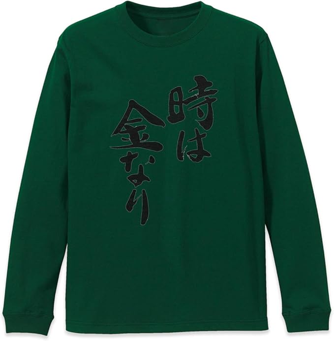 Amazon Igsticker ロング Tシャツ ロンt 長袖 カットソー メンズ レディス プリント おしゃれ クルーネック Xlサイズ アイビーグリーン 男女兼用 T Shirt 日本語 和柄 日本語 漢字 Tシャツ カットソー 通販