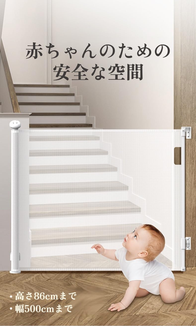 Amazon.co.jp: [koulaya] ベビーゲート ロール 穴あけ不要【2025強化版