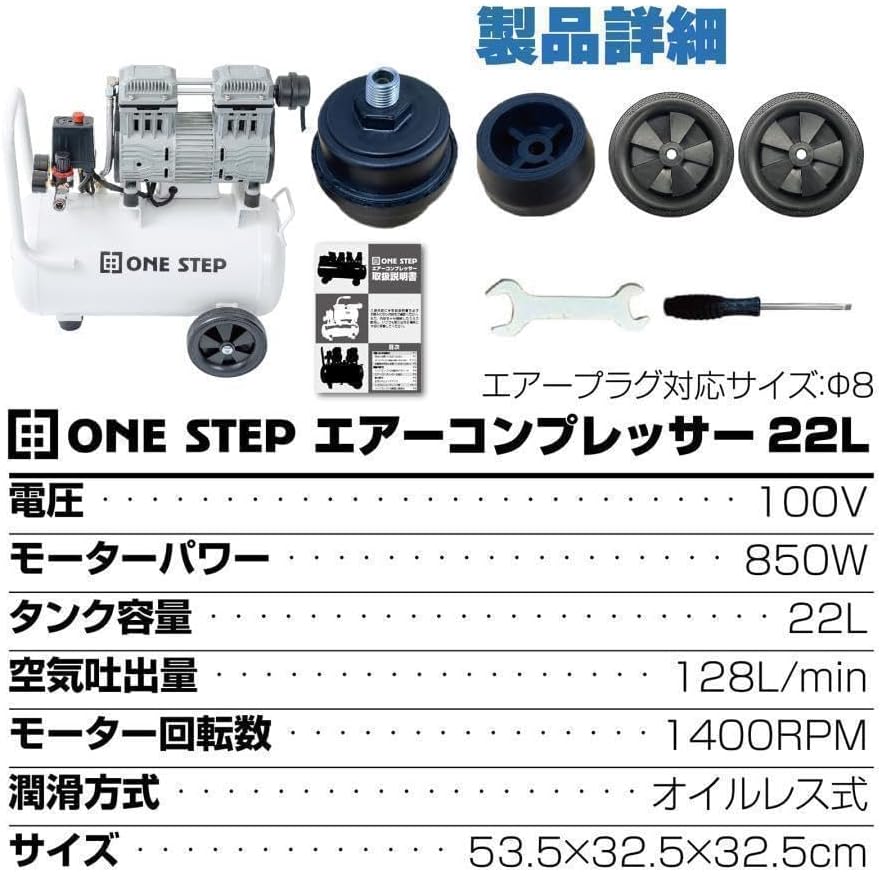エアーコンプレッサー 22L 100v 静音B2224小型 オイルレス