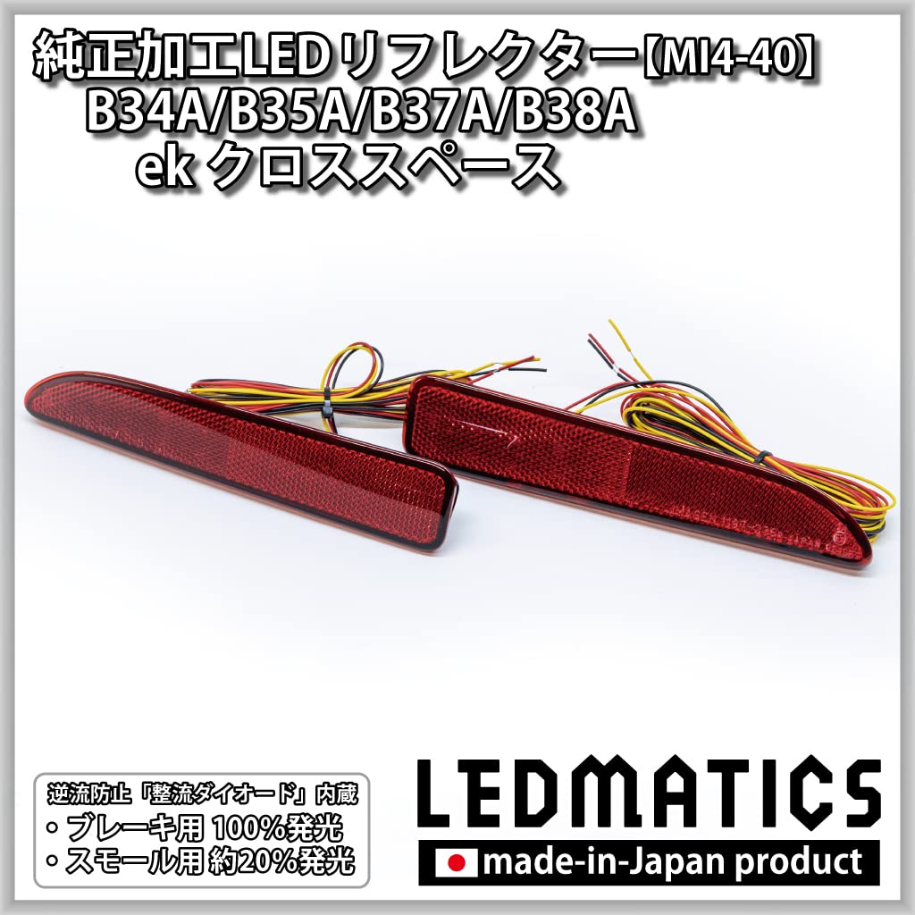 Amazon | B34A/B35A/B37A/B38A ekスペース/ekクロススペース 純正加工