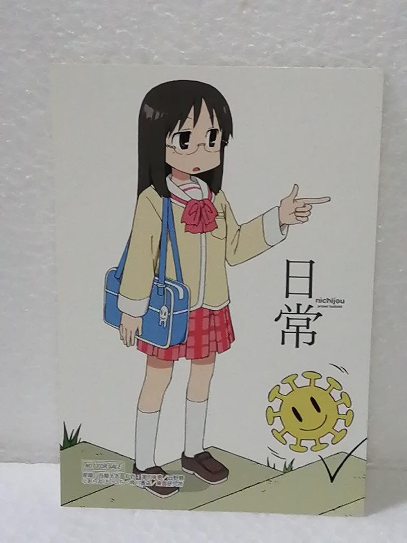 あらゐけいいち 日常 グッズ セット Amazon.co.jp: あらゐけいいち 日常 特典ポストカード セット② : おもちゃ