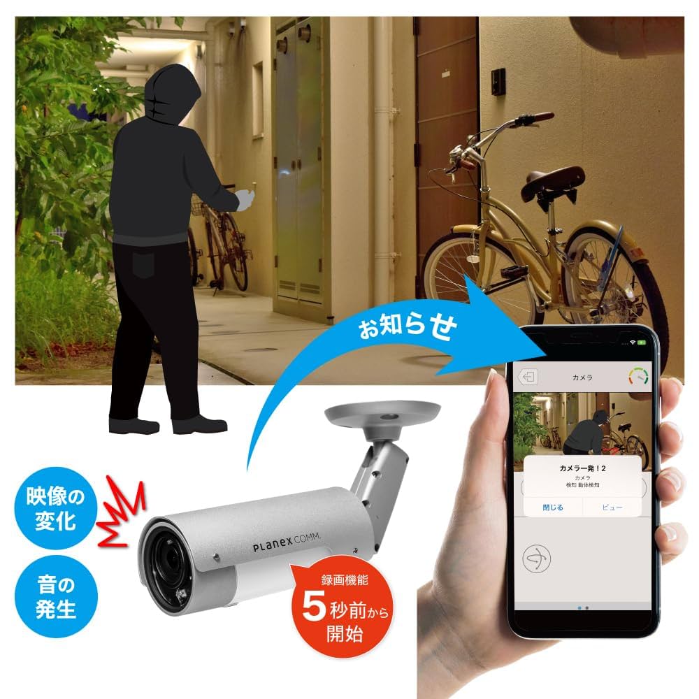 Amazon.co.jp: プラネックス Planex スマカメ カメラ一発! 屋外