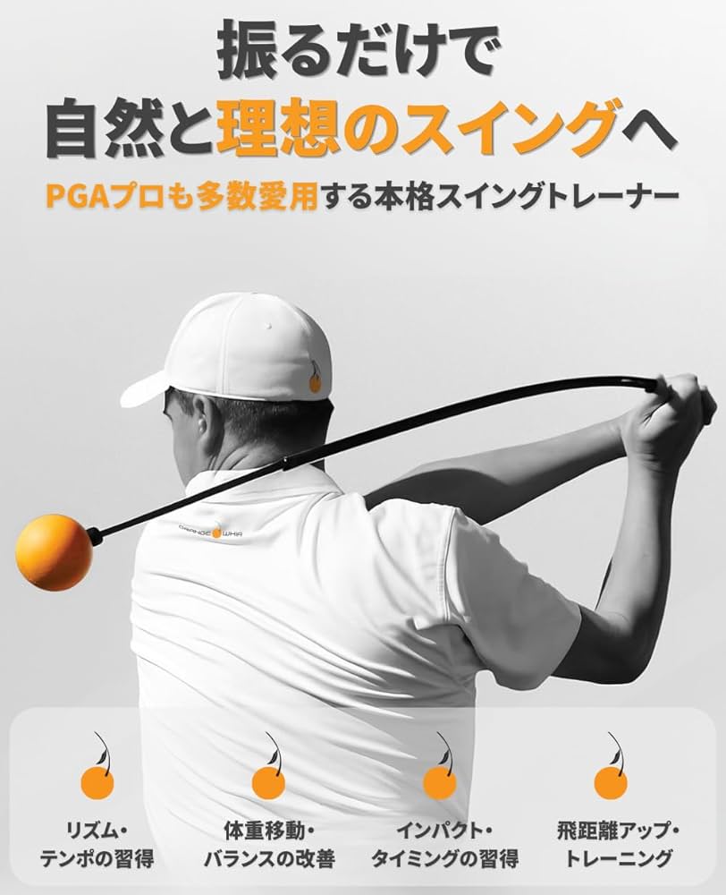 Amazon | 【PGAプロ300名超愛用・世界80万本】Orange Whip 日本公式