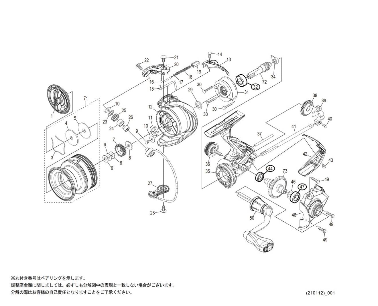 Amazon | 純正パーツ 21 ネクサーブ 2500HG BOX ハンドル組 パートNo