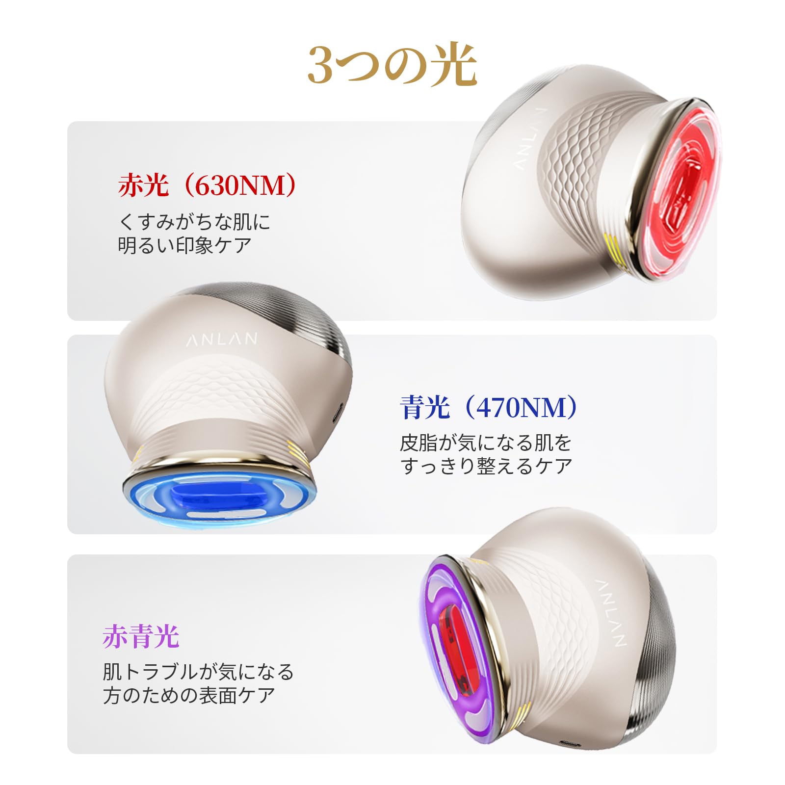 ANLAN Lumina-R 近赤外線美顔器 EMS 光エステ ブラウンゴールド Amazon.co.jp: ANLAN Lumina-R 近赤外線 美顔器 エイジング対策
