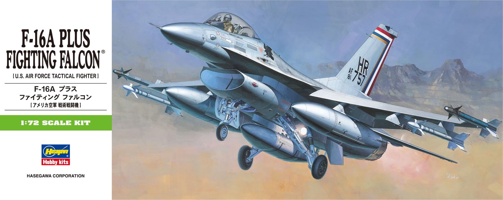 Amazon | ハセガワ 1/72 アメリカ空軍 戦術戦闘機 F-16A プラス