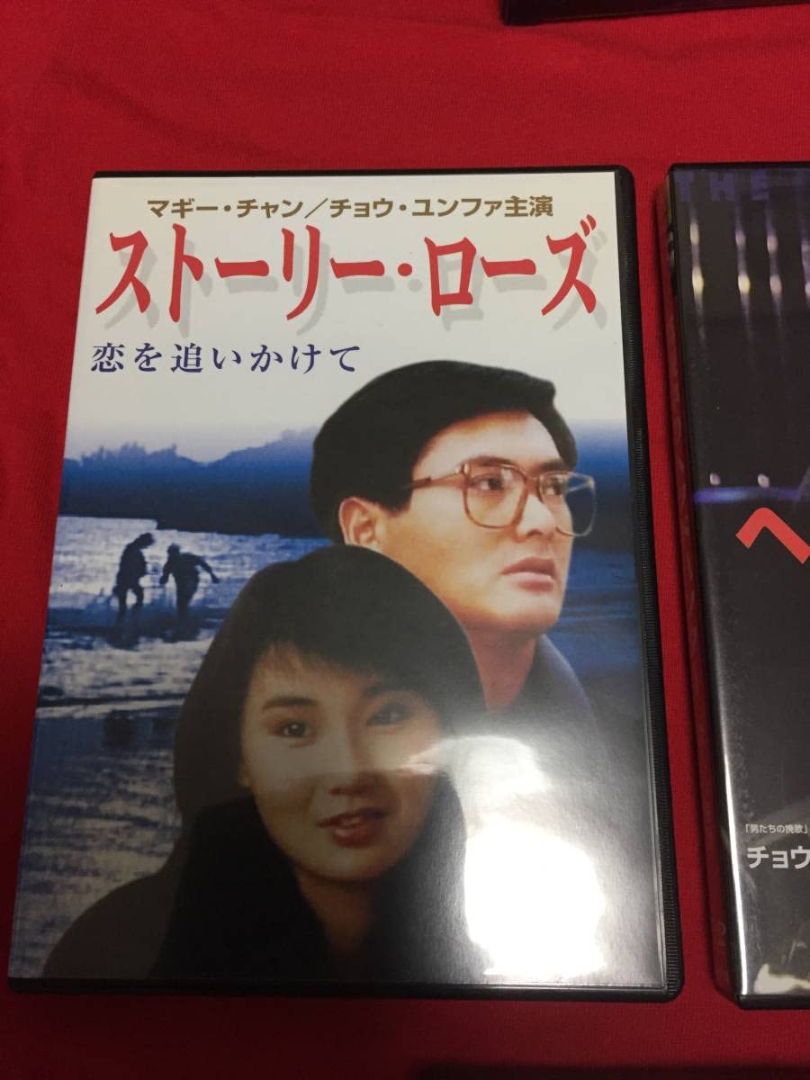 超貴重「香港映画の大御所」男たちの挽歌で有名なチョウ 超貴重「香港映画の大御所」男たちの挽歌で有名なチョウ