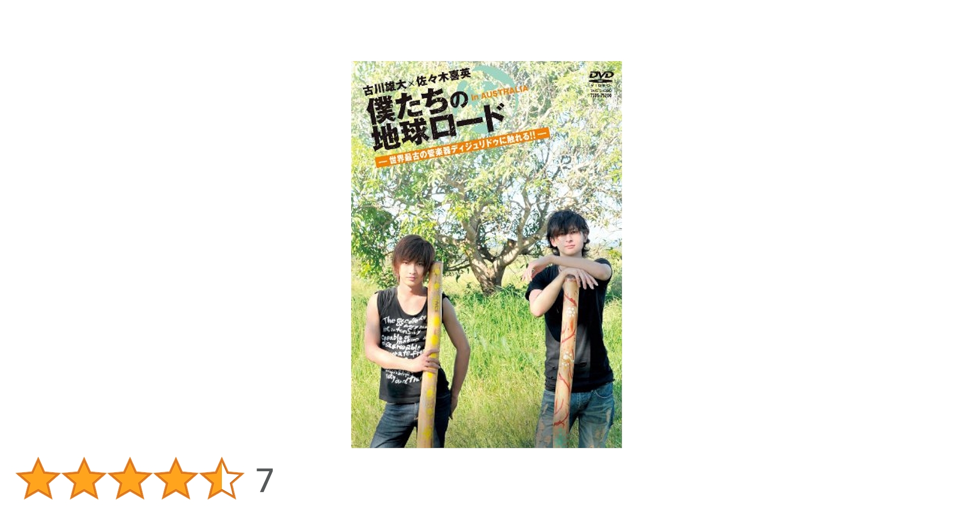 古川雄大/MEN'S DVD SERIES 古川雄大「Road」 楽天ブックス: MEN'S DVD SERIES::古川雄大 Road - 古川雄大