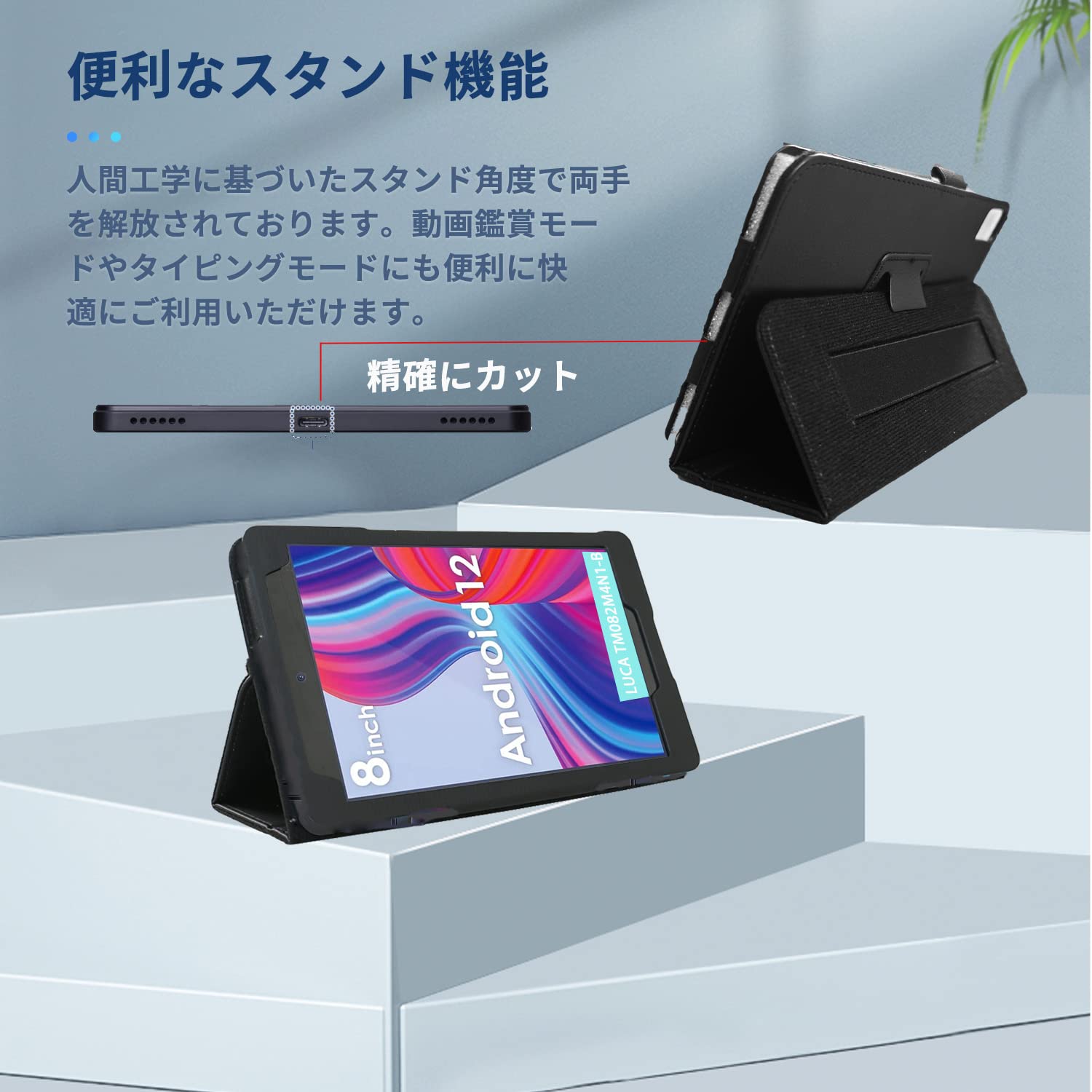 IRIS OHYAMA LUCA Tablet TM083M4V1-B、カバー付 Amazon.co.jp: For LUCA Tablet ケース LUCA AZTM083M4-AZ1B/TM083M4V1