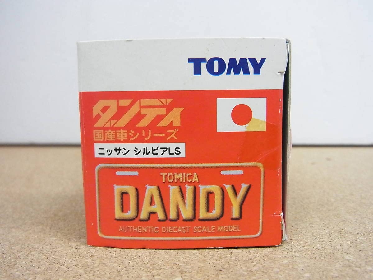 Amazon.co.jp: トミカダンディ 30周年記念 国産車シリーズ シルビアLS