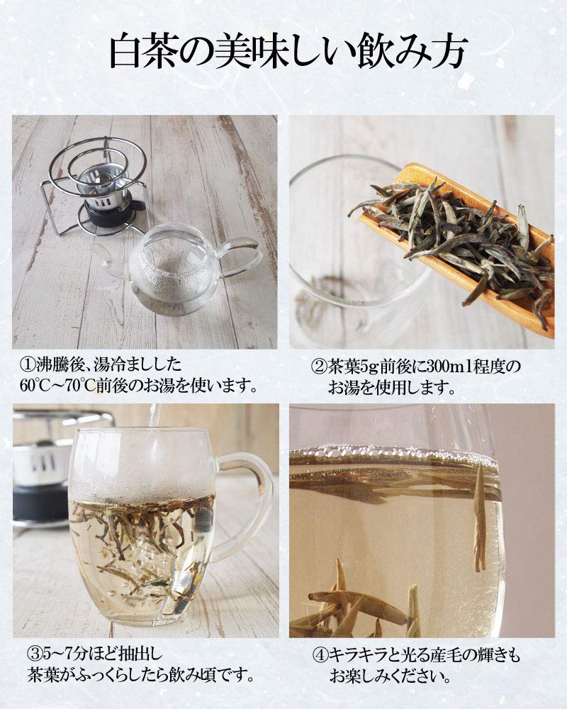 Amazon.co.jp: 白茶 白毫銀針30g はくごうぎんしん シルバーニードル