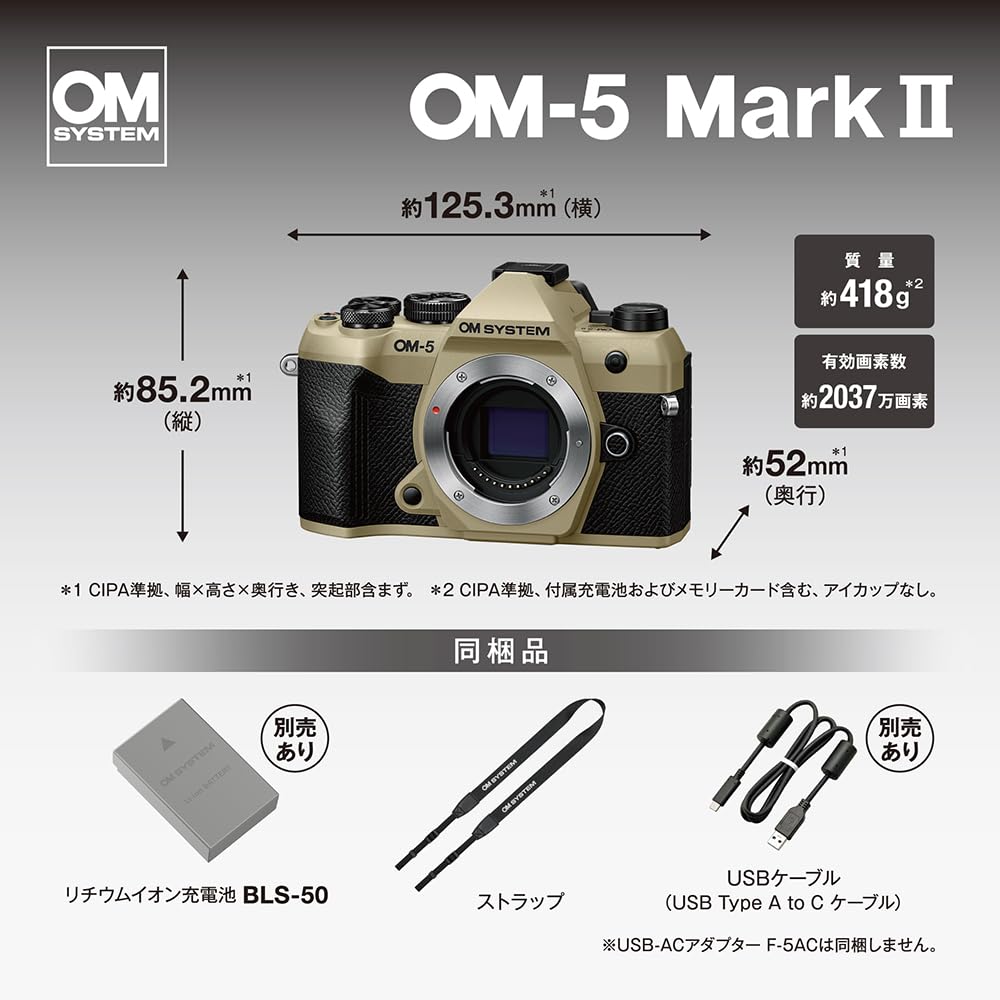 Amazon | OM-5 Mark II 12-45mm F4.0 PRO レンズキット サンドベージュ
