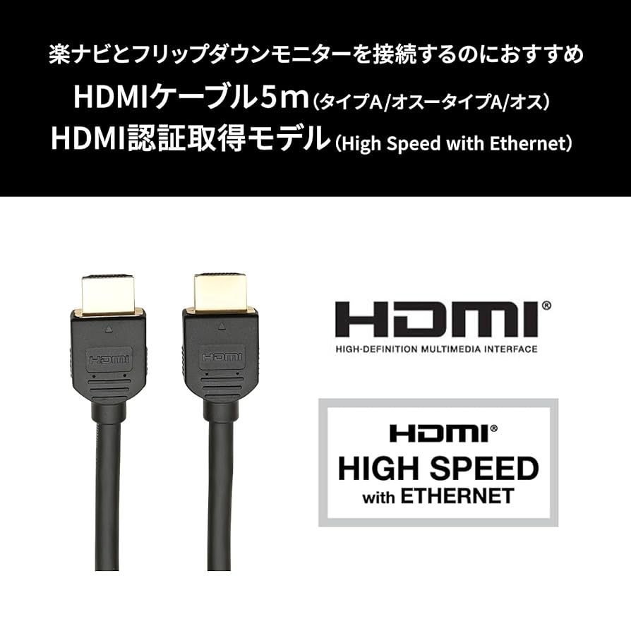 Amazon.co.jp: Pioneer HDMIケーブル CD-HM052 5m (Type-A オス