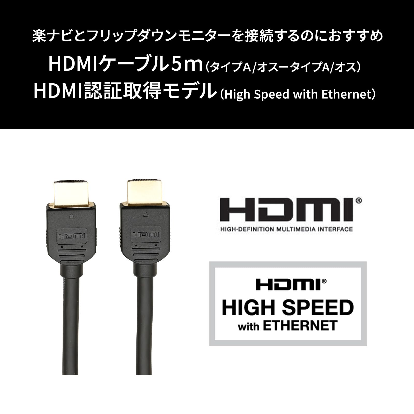 Amazon.co.jp: Pioneer HDMIケーブル CD-HM052 5m (Type-A オス- Type