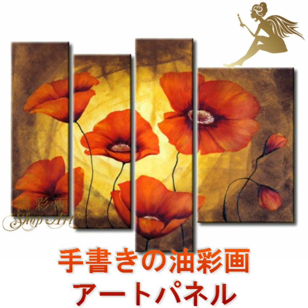 Amazon.co.jp: 【油彩画SHOP ART】手書きの油彩画 アートパネル 4