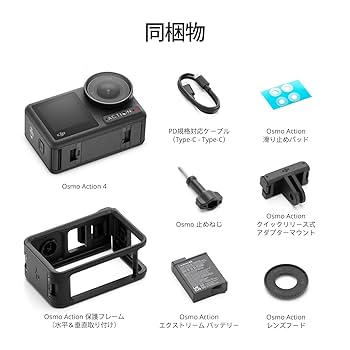 DJI アクションカメラ Osmo Action 4 エッセンシャルコンボ DJI OSMO ACTION 4 アドベンチャーコンボ 価格比較 - 価格.com