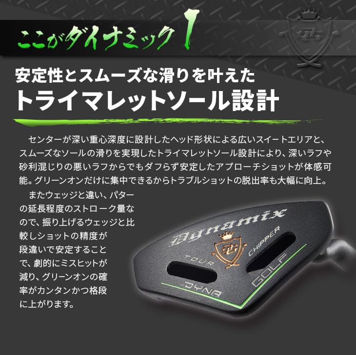 Amazon.co.jp: ダイナゴルフ(Dynagolf) ダイナミクスツアーチッパー 34