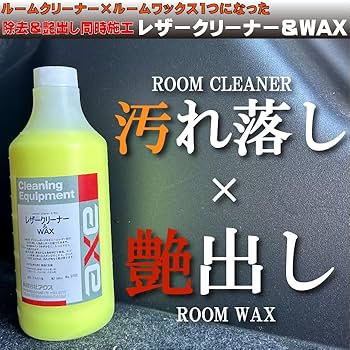 Amazon.co.jp: 車内清掃セット バカ落ちルークリ洗剤 500cc